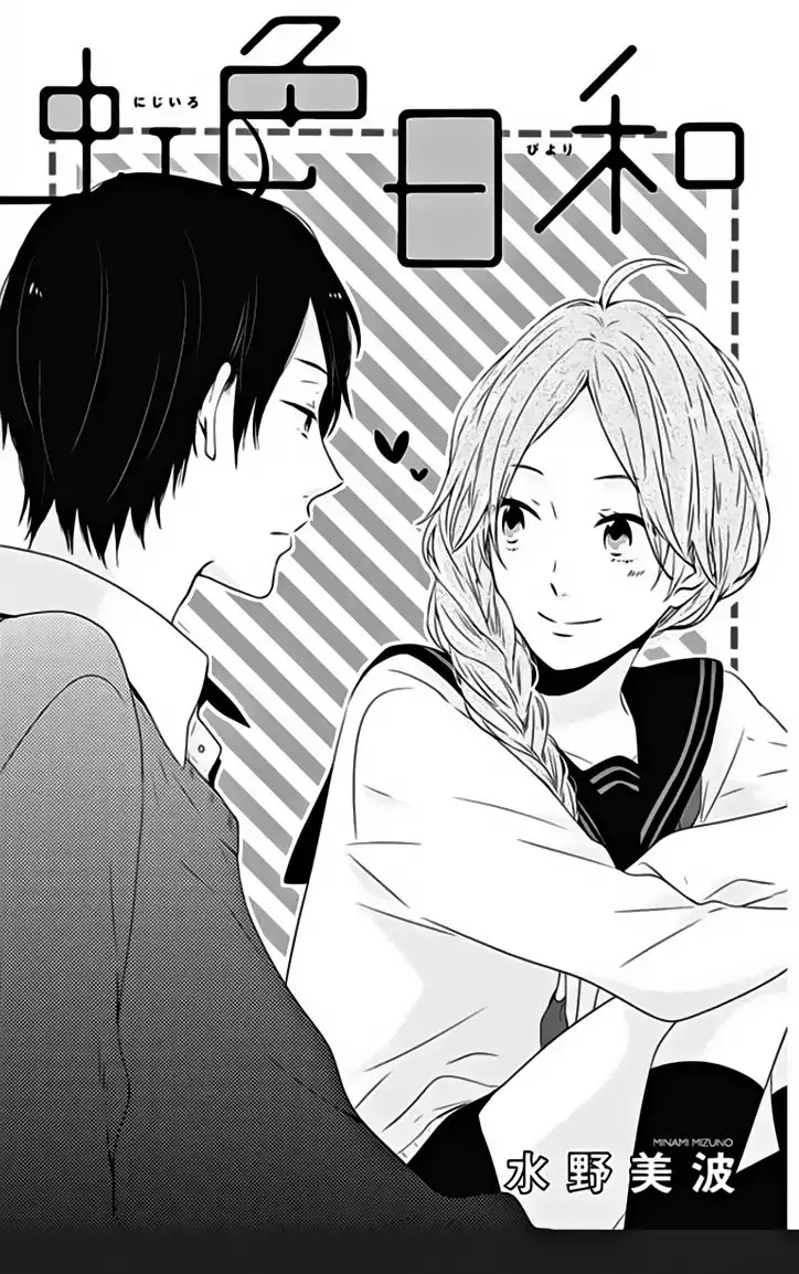 Nijiiro Days (MIZUNO Minami) Chapter 18.003 3